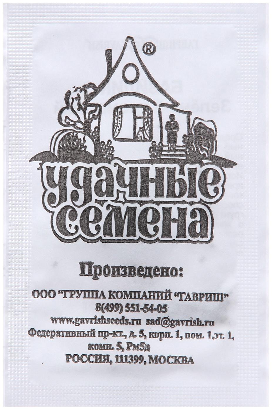 Семена Базилик 