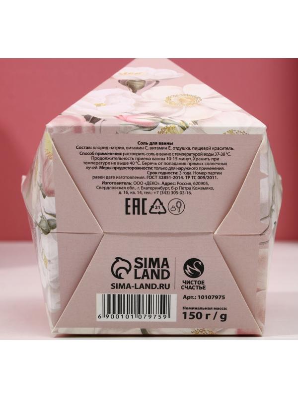 Соль для ванны 150 г «Самой чудесной», аромат нежность розы, ЧИСТОЕ СЧАСТЬЕ