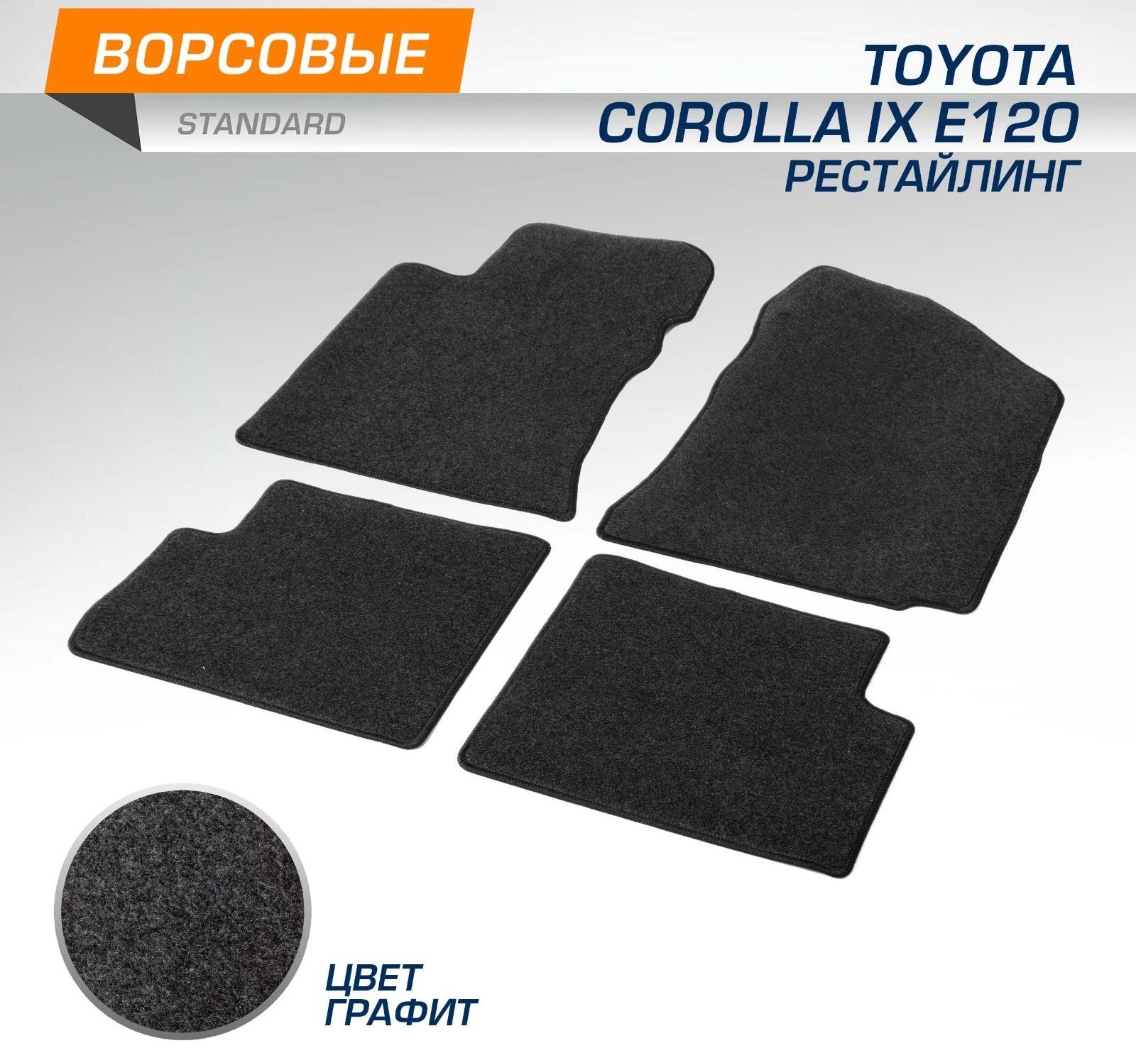 Коврики в салон AutoFlex Standard Toyota Corolla IХ E120 рестайлинг 2002-2007, графит, 4 части