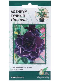 Семена цветов Адениум тучный 