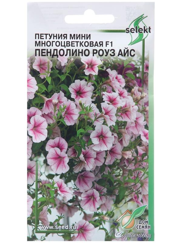 Семена цветов Петуния мини многоцветковая 
