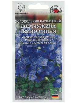 Семена цветов Колокольчик 