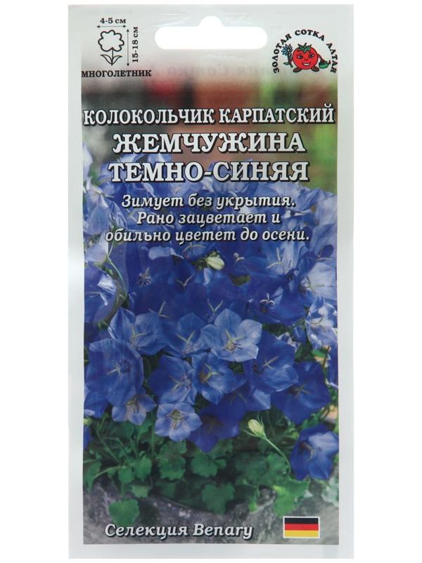 Семена цветов Колокольчик 