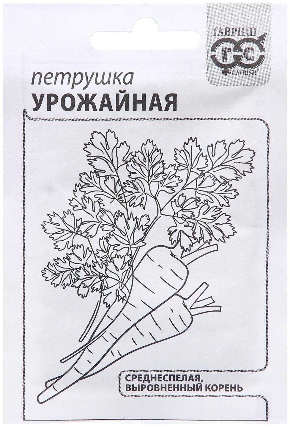 Семена Петрушка 