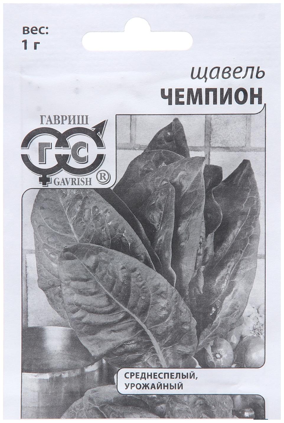 Семена Щавель 