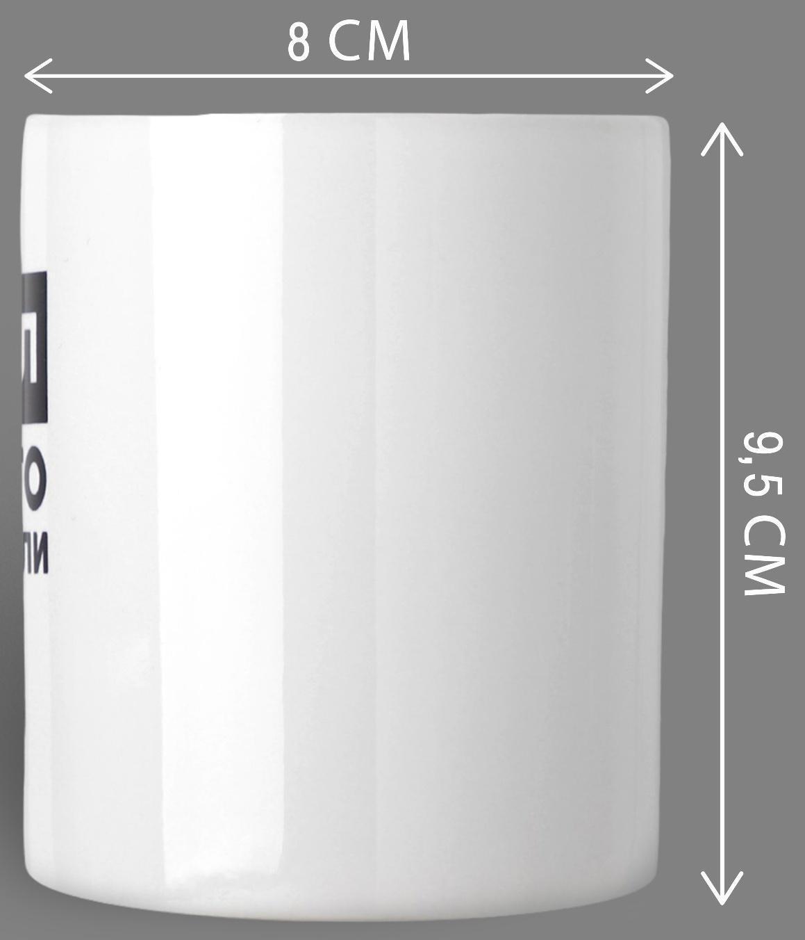 Кружка «Михаил», 320 мл