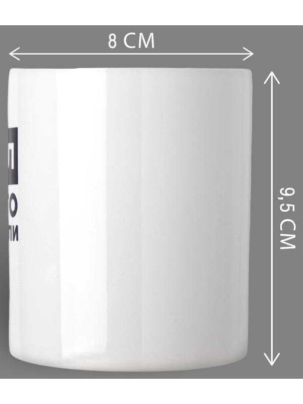 Кружка «Михаил», 320 мл