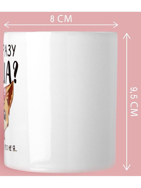 Кружка «А чё сразу Маша?», 320 мл