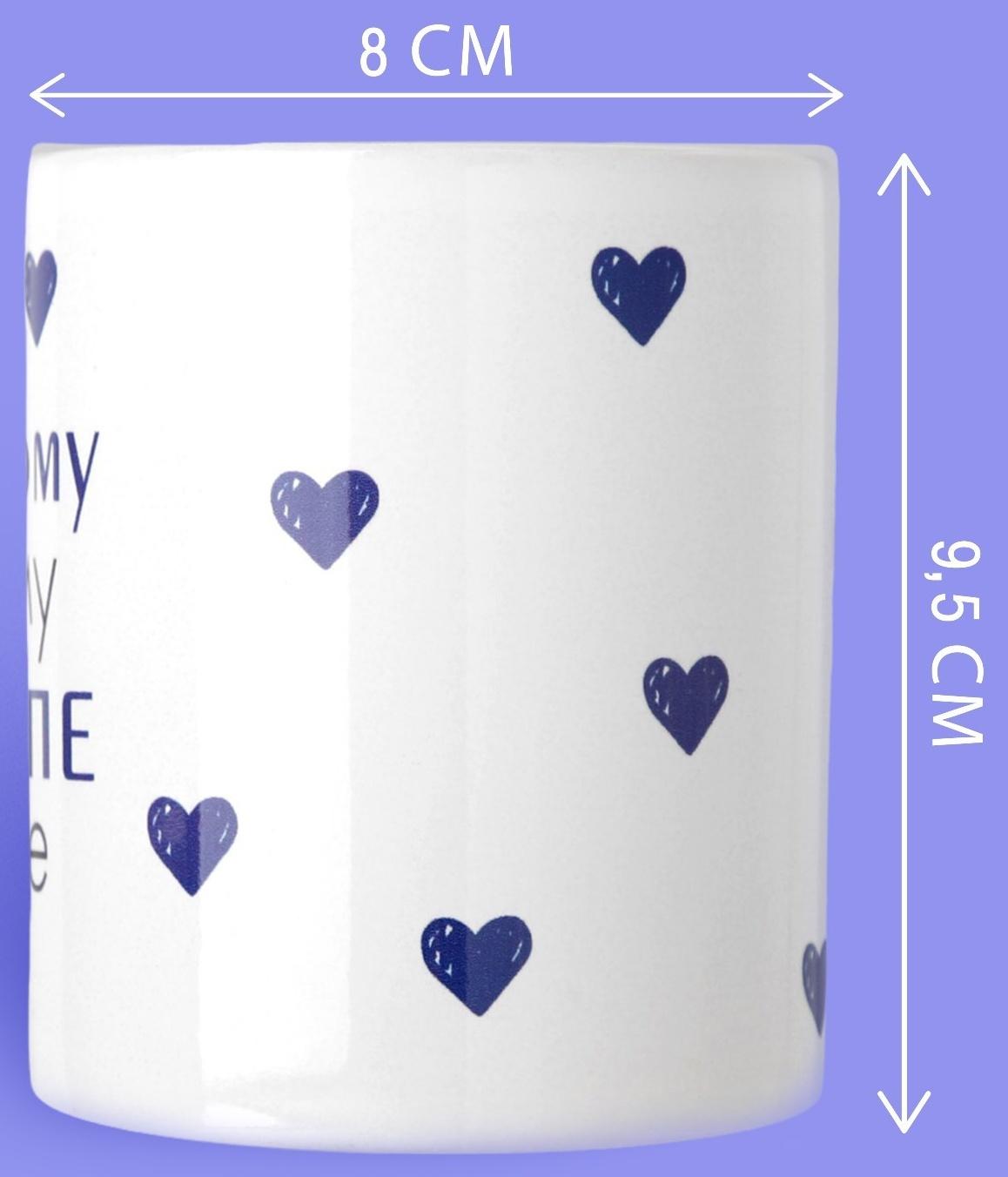 Кружка «Лучшему папе на свете», 320 мл