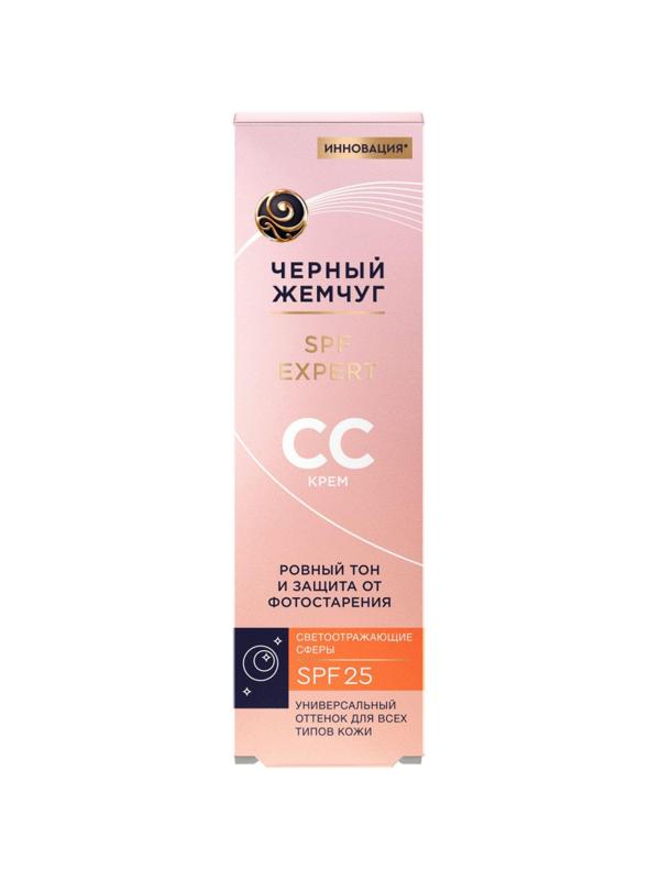 Крем для лица Черный Жемчуг СС-крем для всех типов кожи, 40МЛ
