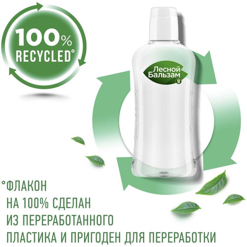Ополаскиватель для полости рта ЛЕСНОЙ БАЛЬЗАМ экстр коры дуб и пихты, 250МЛ