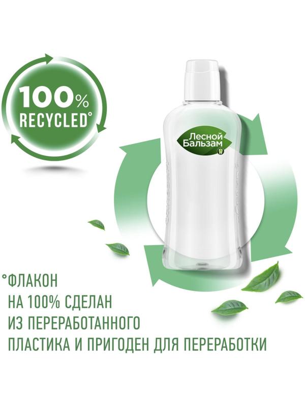 Ополаскиватель для полости рта ЛЕСНОЙ БАЛЬЗАМ экстр коры дуб и пихты, 250МЛ