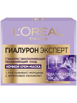 Маска для лица L'Oreal Paris Ноч крем-маска Гиалур Эксп, 50 мл