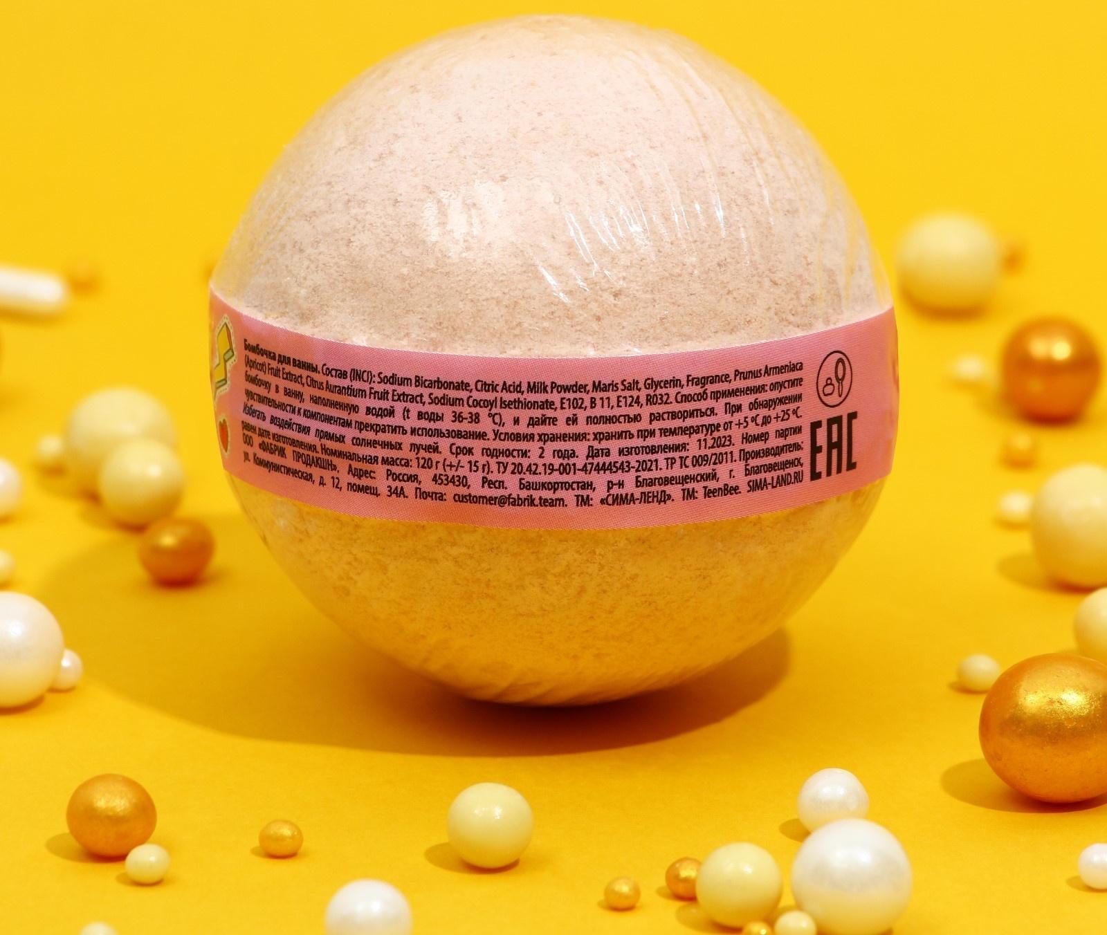 Бурлящий шар с ароматом