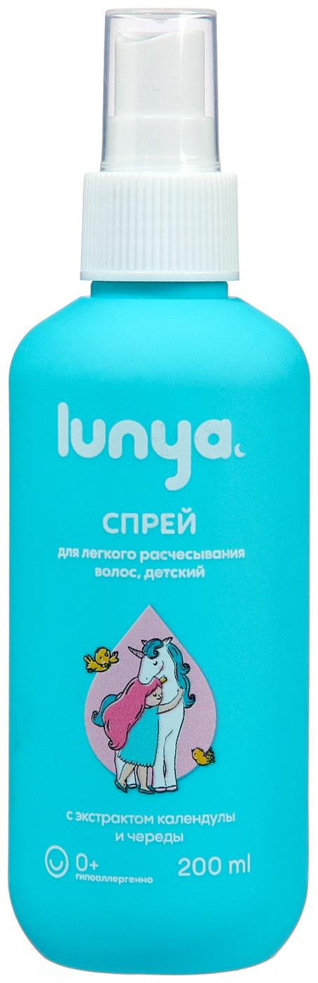 Спрей для легкого расчесывания волос LUNYA детский, 200 мл