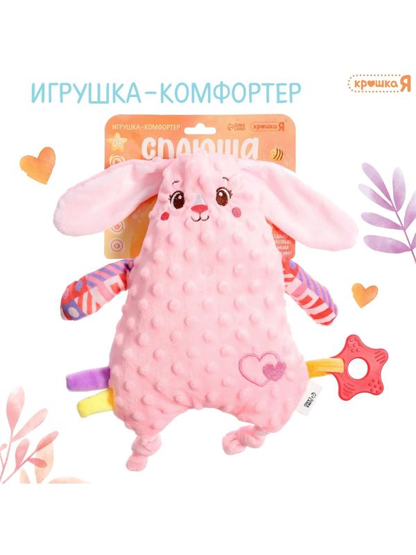 Комфортер для новородженных «Зайчик Сплюша», с прорезывателем