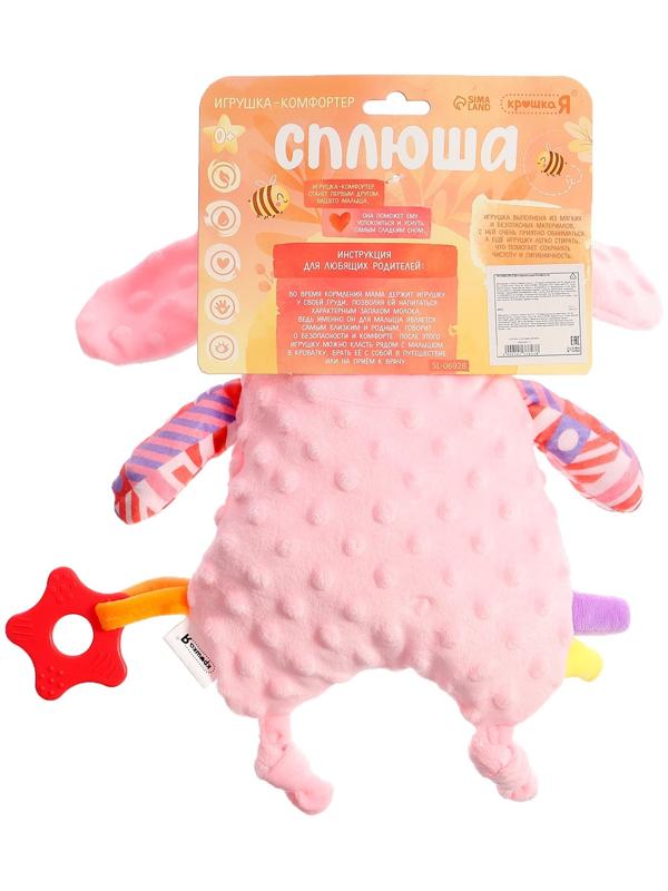 Комфортер для новородженных «Зайчик Сплюша», с прорезывателем