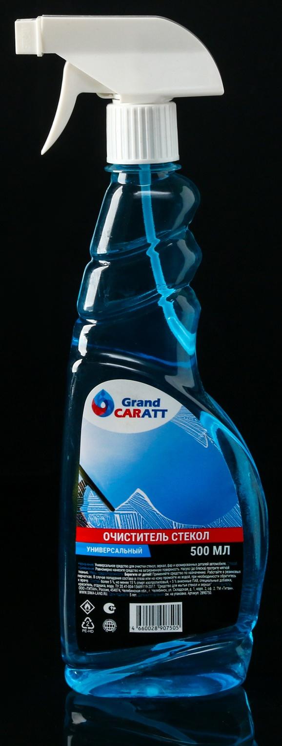 Набор химии Grand Caratt для комплексного ухода за стеклами, 3 предмета, микрофибра