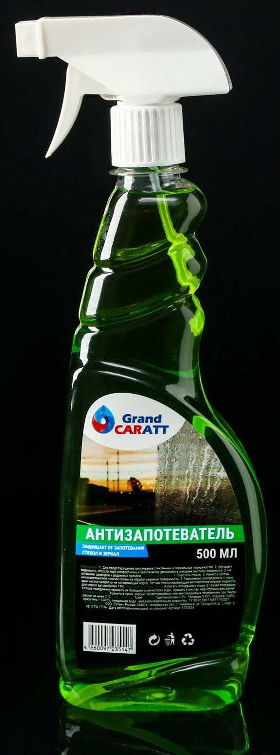 Набор химии Grand Caratt для комплексного ухода за стеклами, 3 предмета, микрофибра