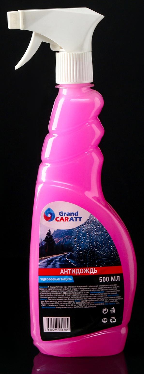 Набор химии Grand Caratt для комплексного ухода за стеклами, 3 предмета, микрофибра