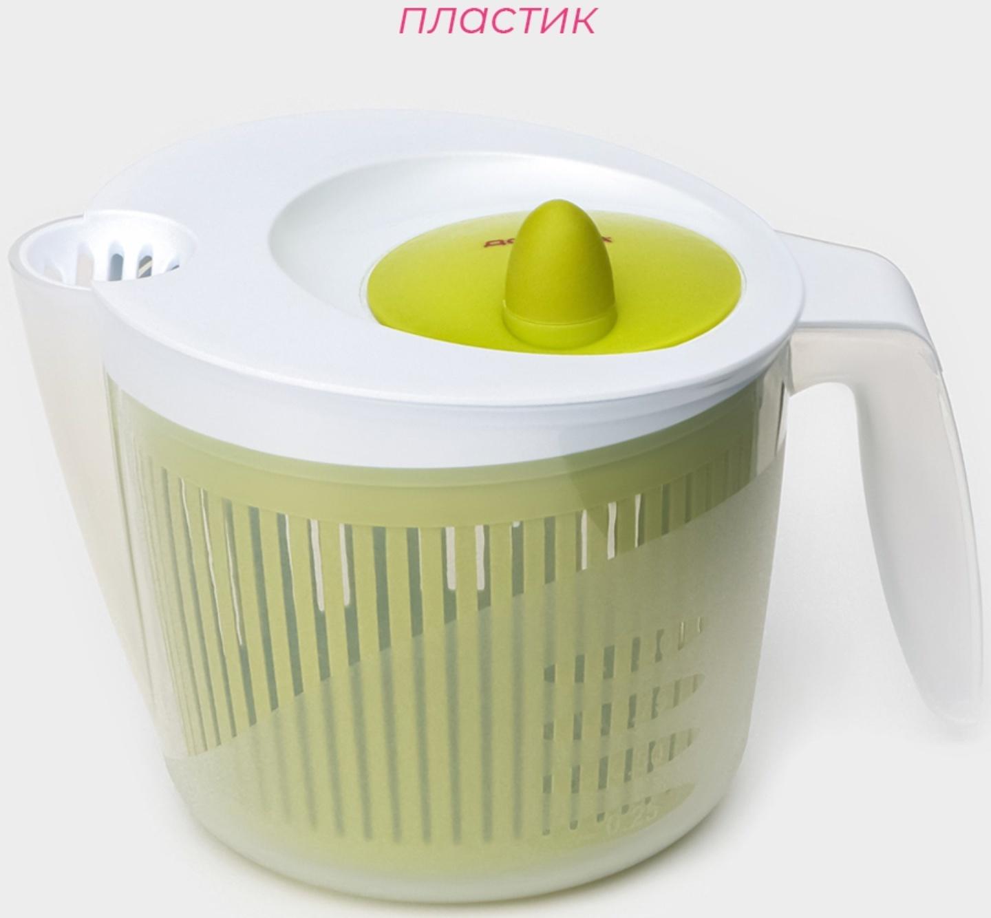 Центрифуга для сушки зелени Доляна Fresh cook, 2 л, пластик, цвет бело-зелёный