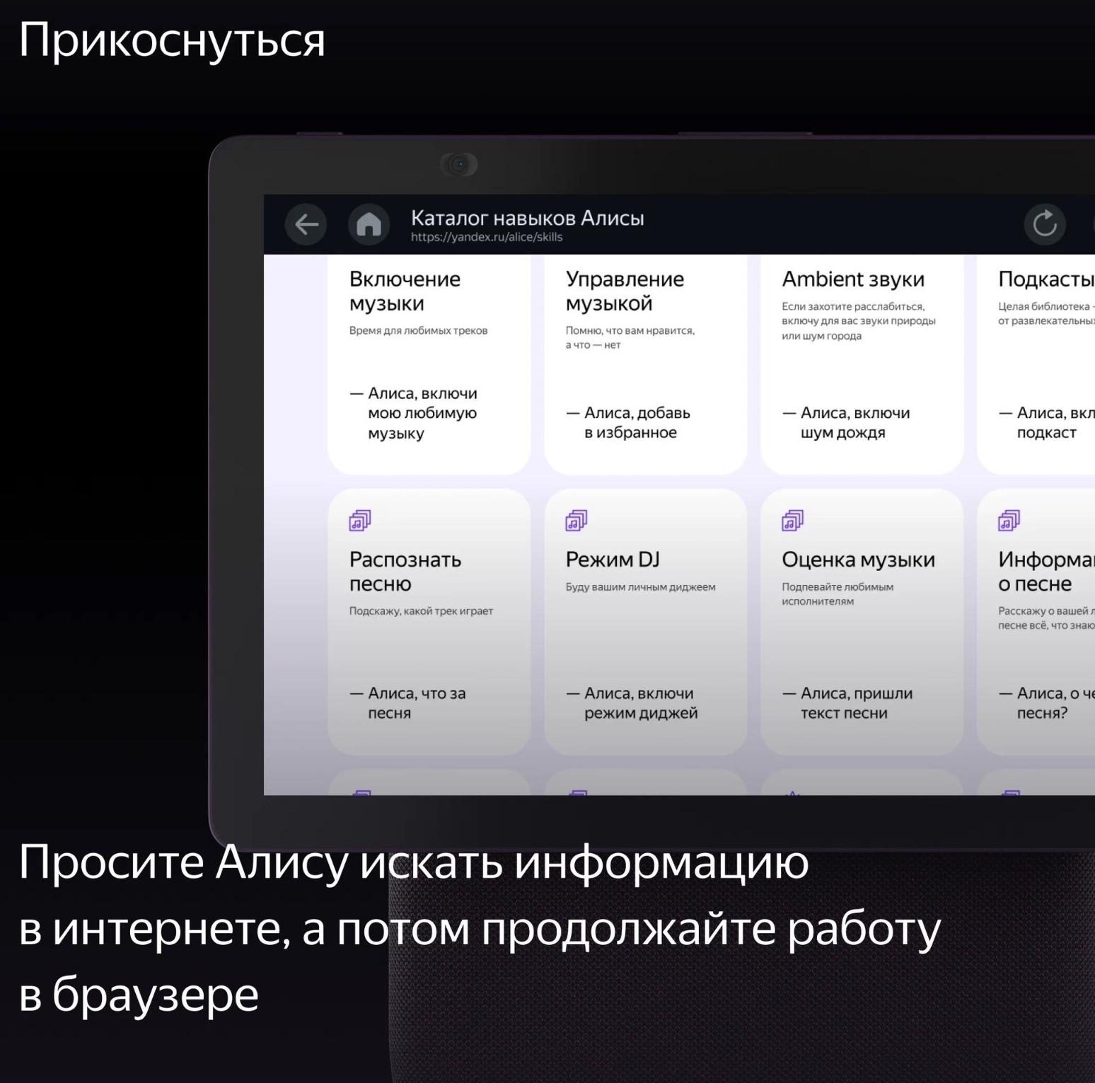 Умная колонка 