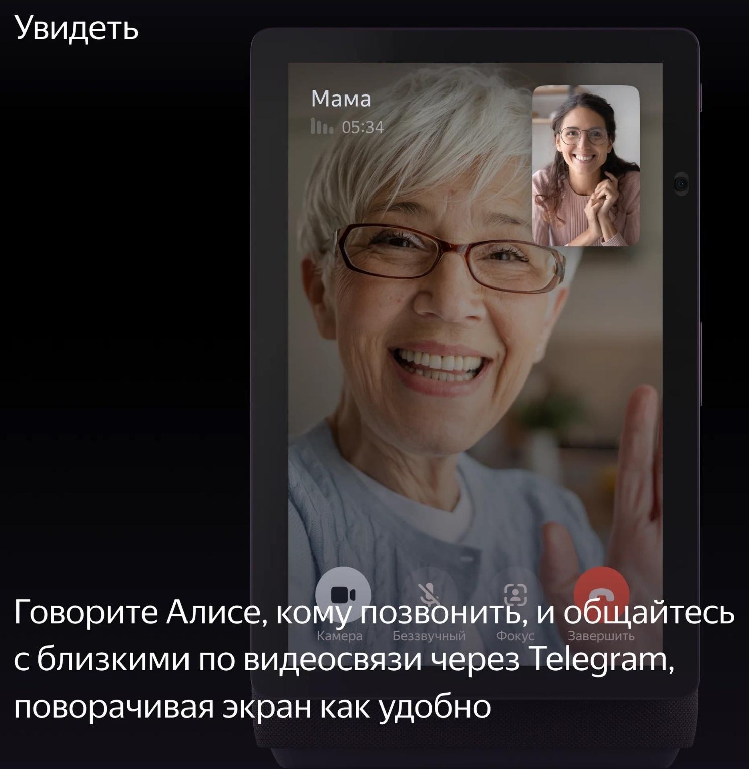 Умная колонка 