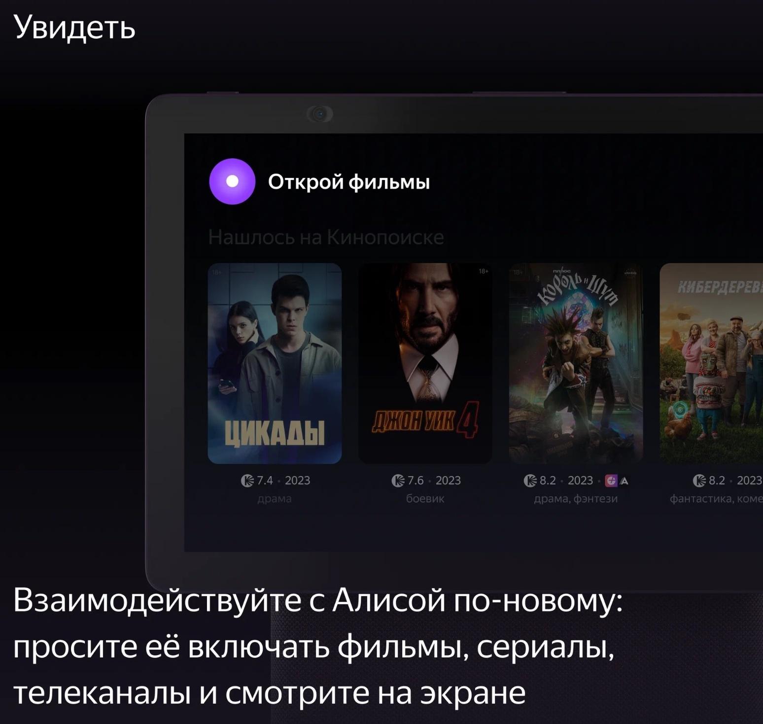 Умная колонка 