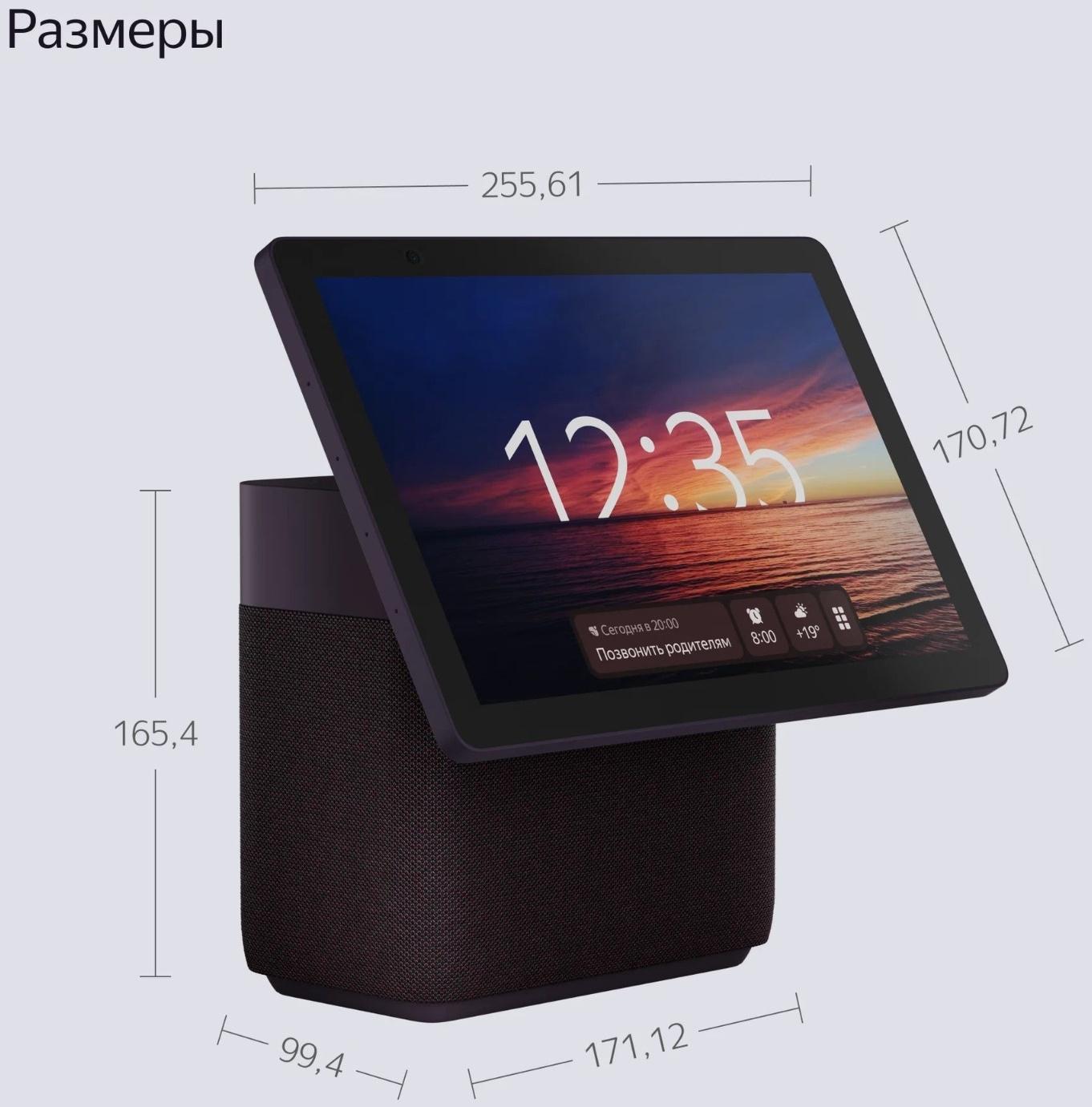 Умная колонка 