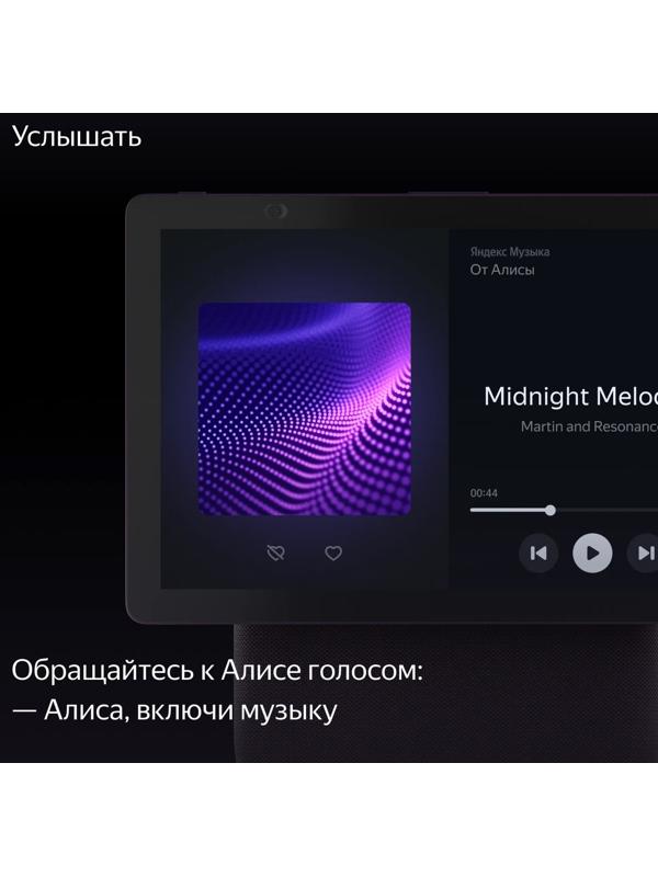 Умная колонка 