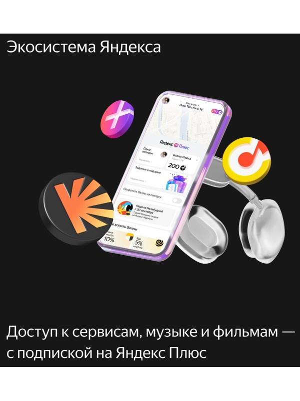 Умная колонка 