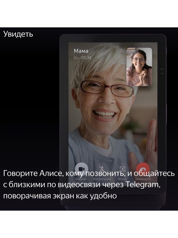 Умная колонка 