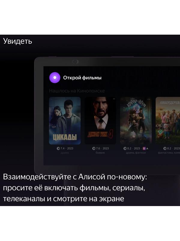 Умная колонка 