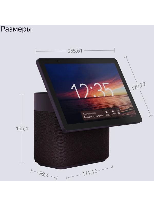 Умная колонка 