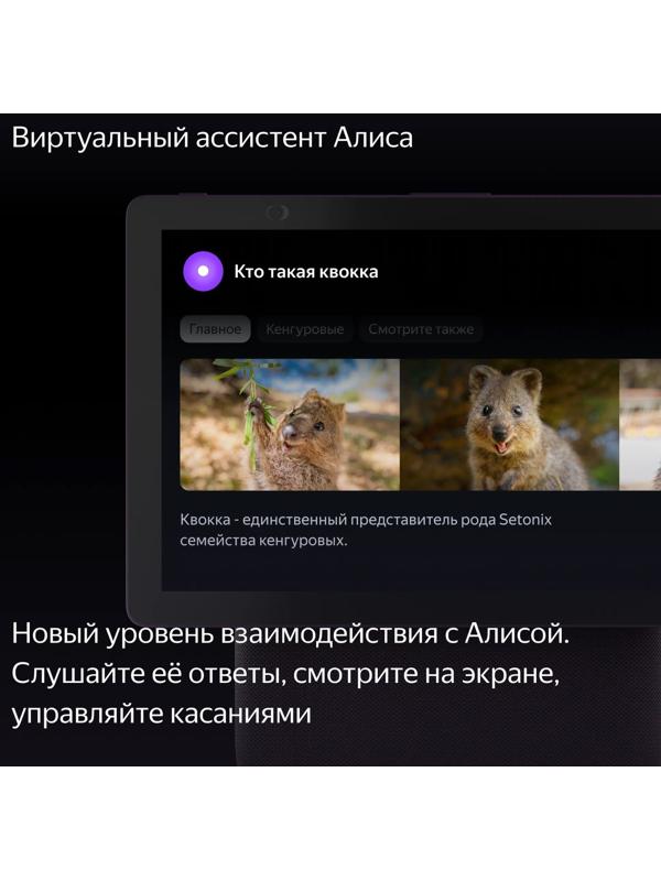 Умная колонка 