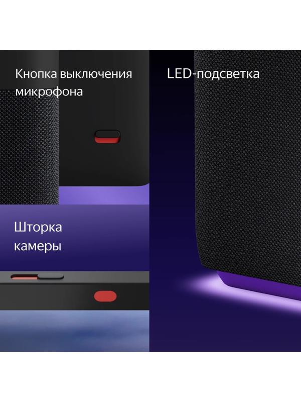 Умная колонка 