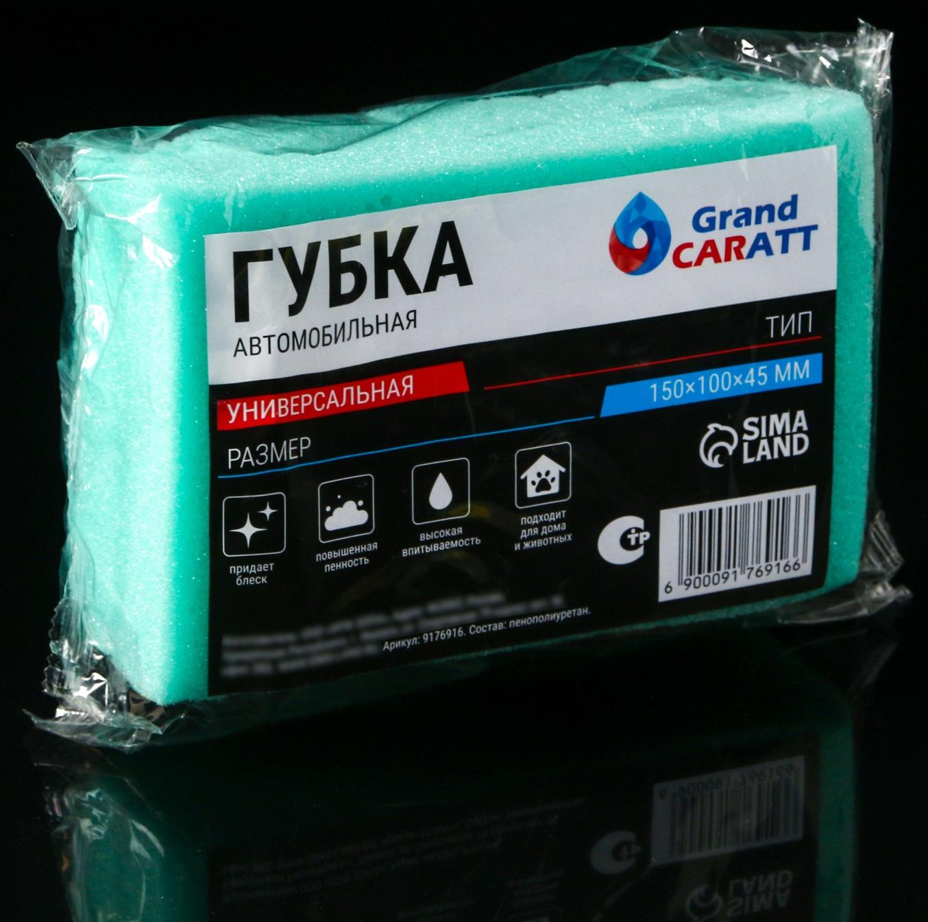 Набор автомобилиста Первая помощь при ЧС Grand Caratt