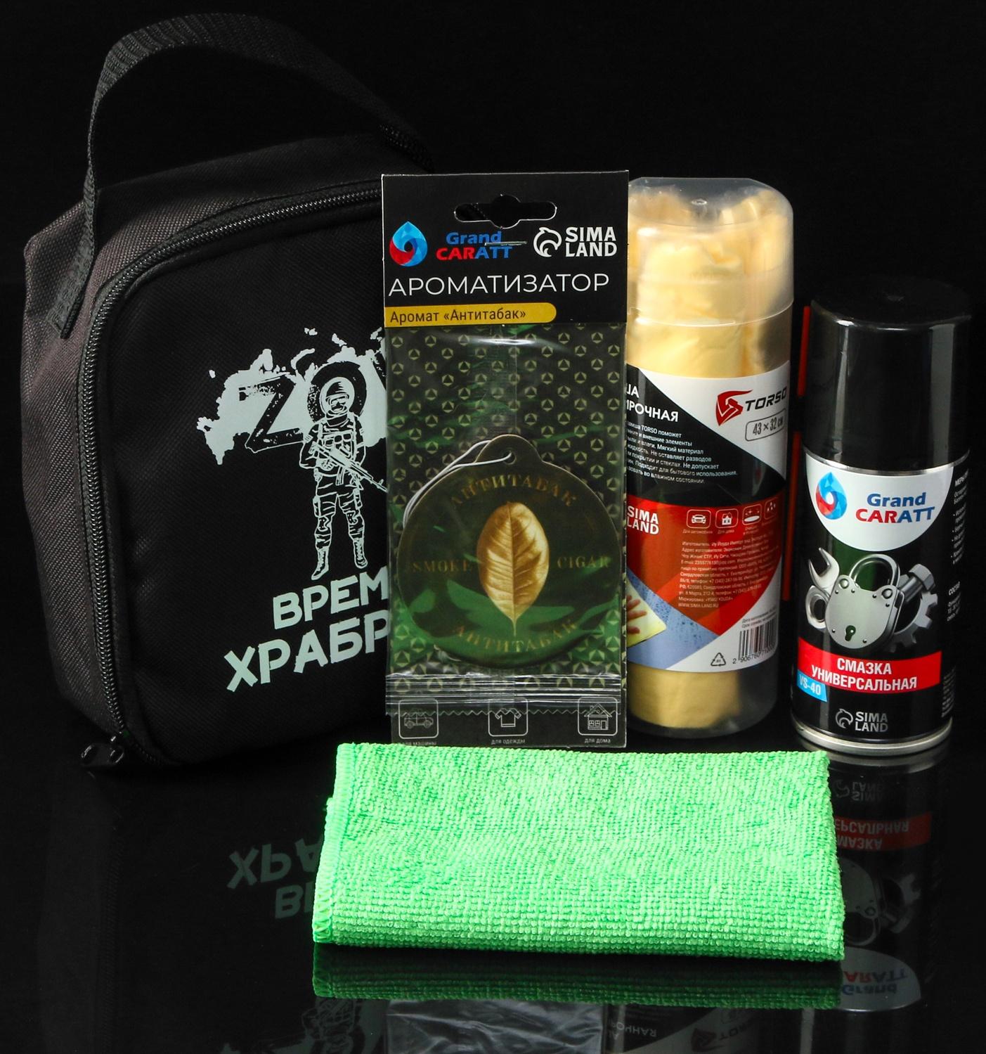 Подарочный набор автомобилиста Grand Caratt, Время храбрых, в сумке