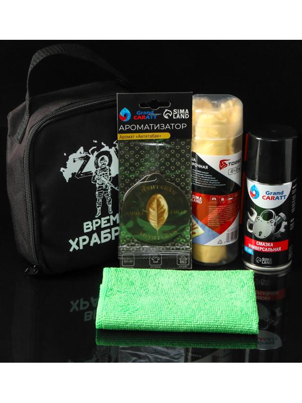Подарочный набор автомобилиста Grand Caratt, Время храбрых, в сумке
