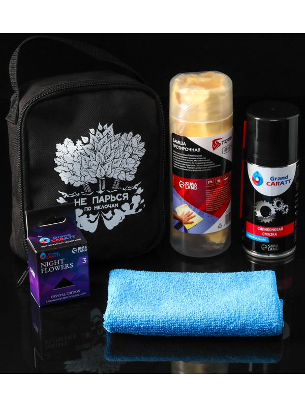 Подарочный набор автомобилиста Grand Caratt, Не парься, в сумке