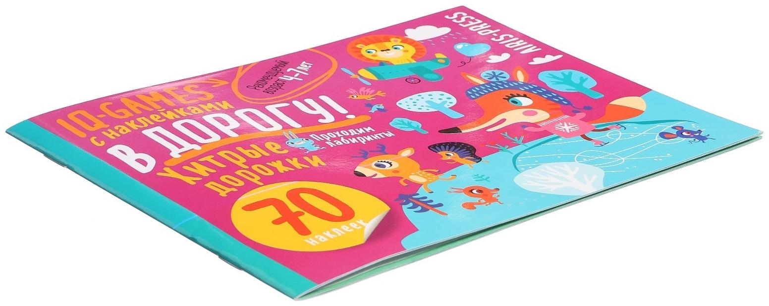 IQ Развивашки 