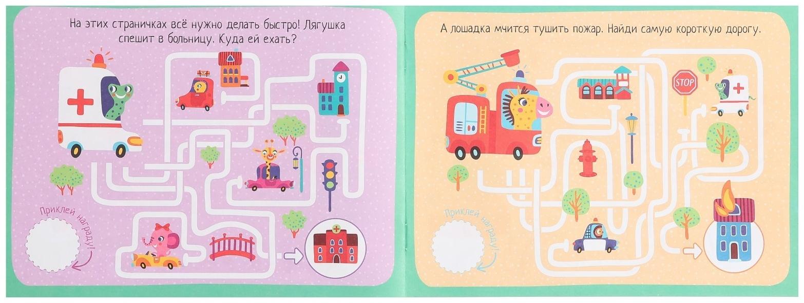 IQ Развивашки 