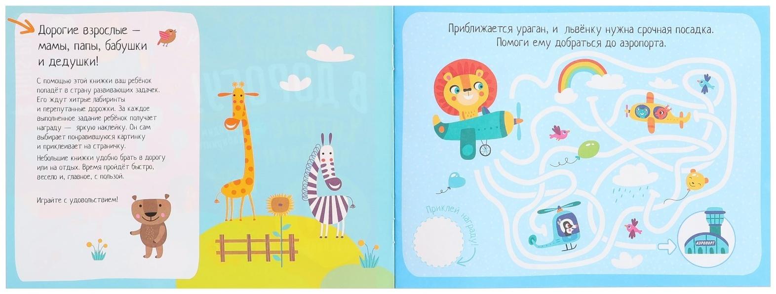 IQ Развивашки 