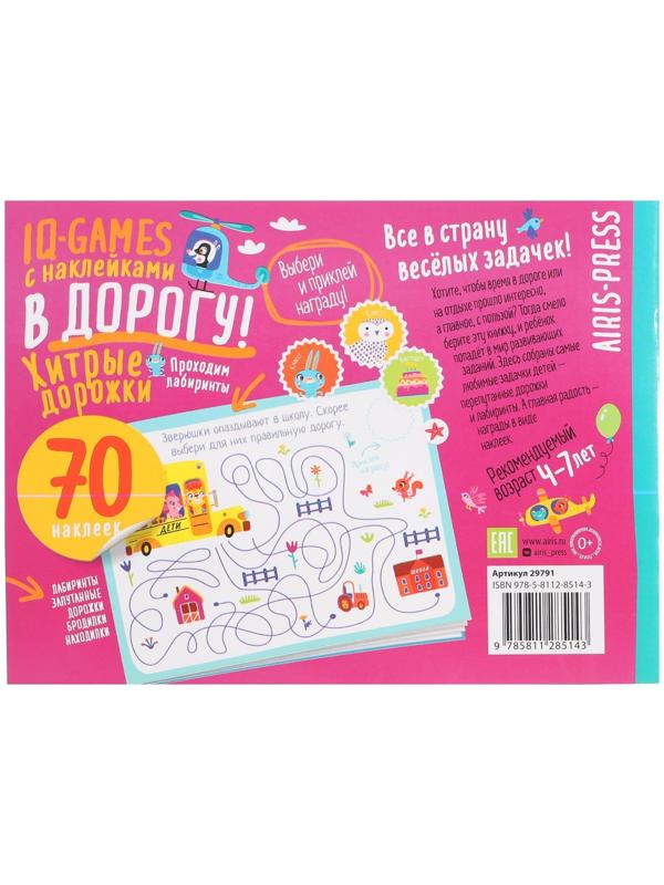 IQ Развивашки 