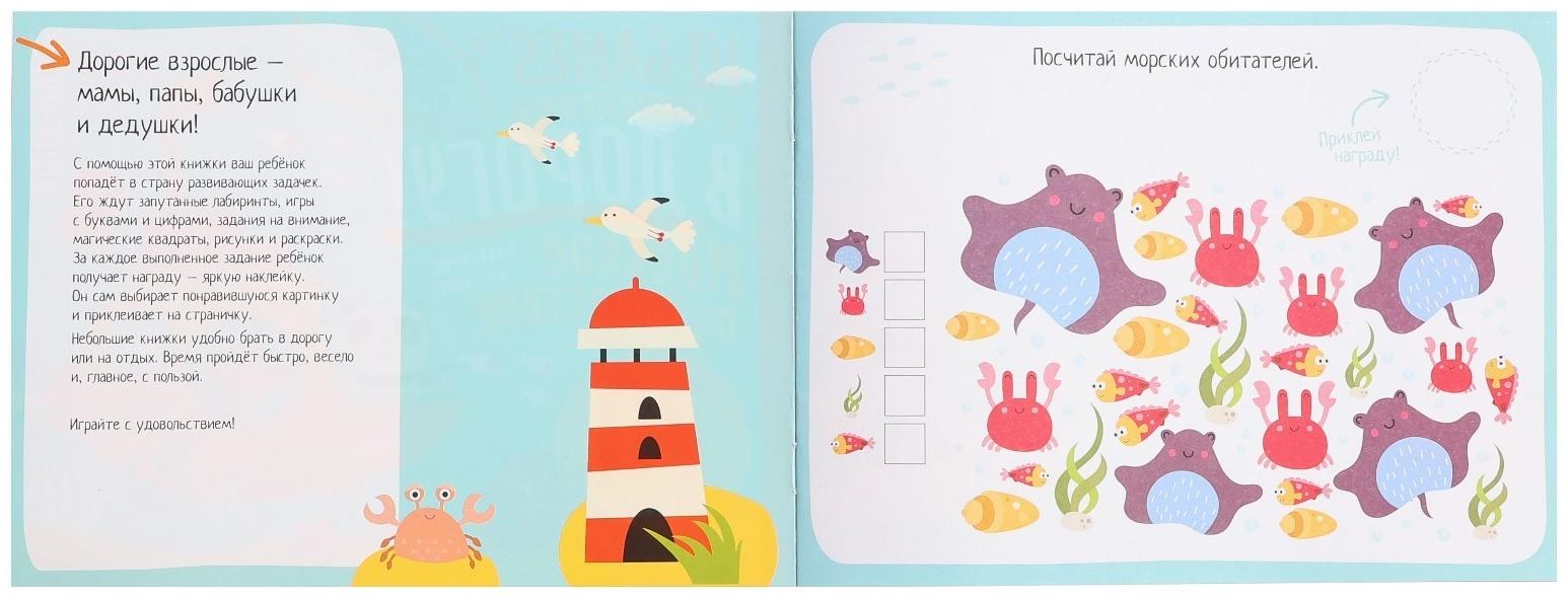 IQ развивашки 