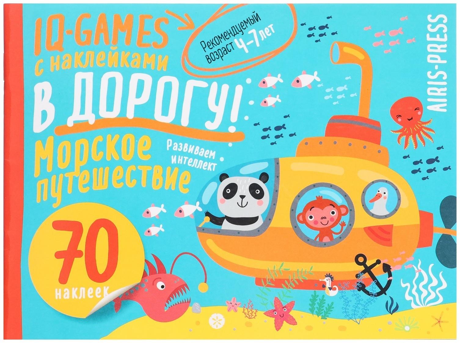 IQ развивашки 