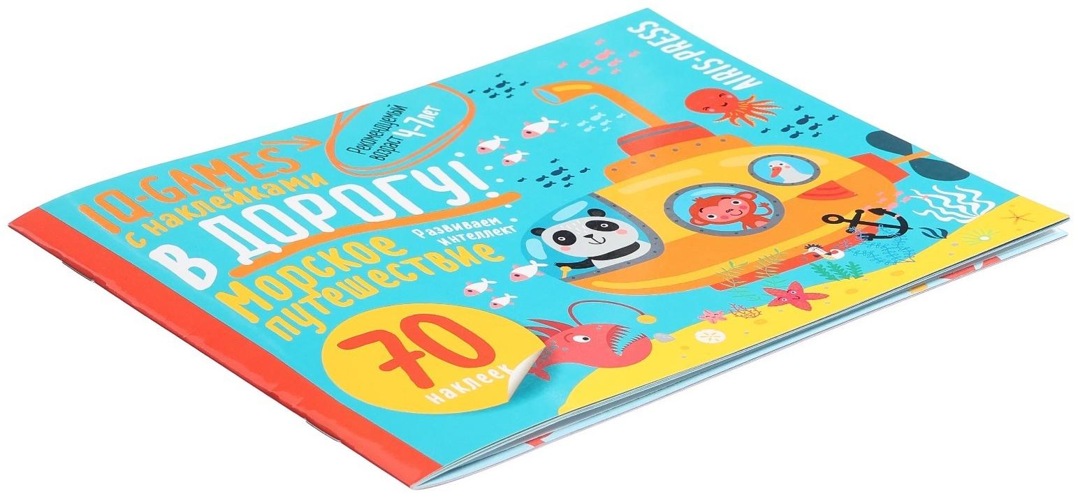 IQ развивашки 