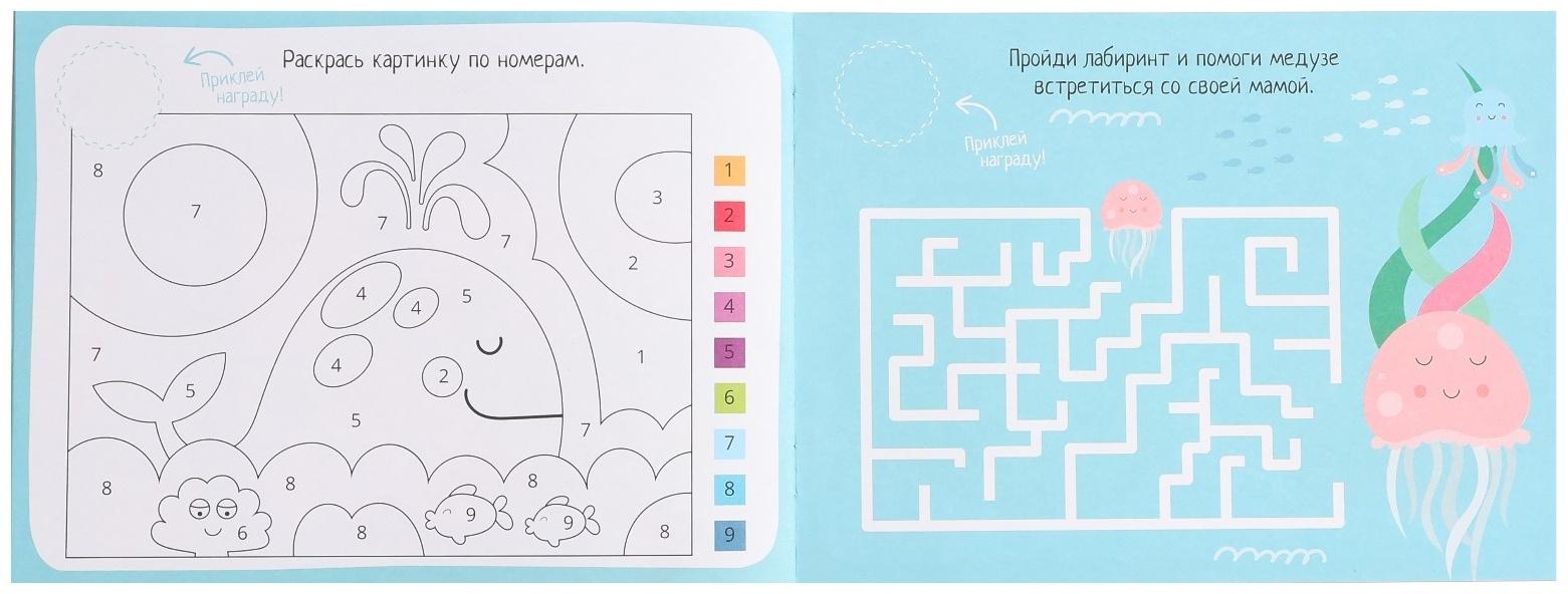 IQ развивашки 