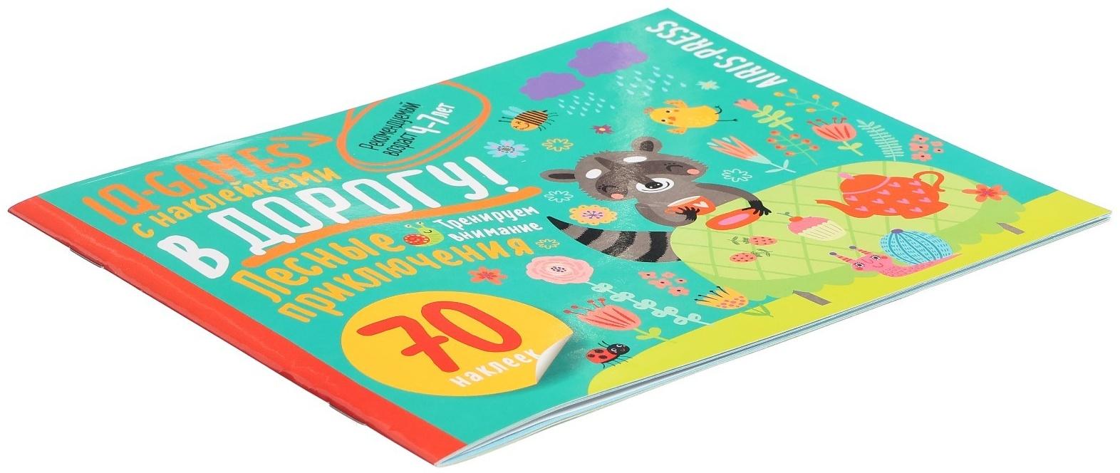 IQ Развивашки 