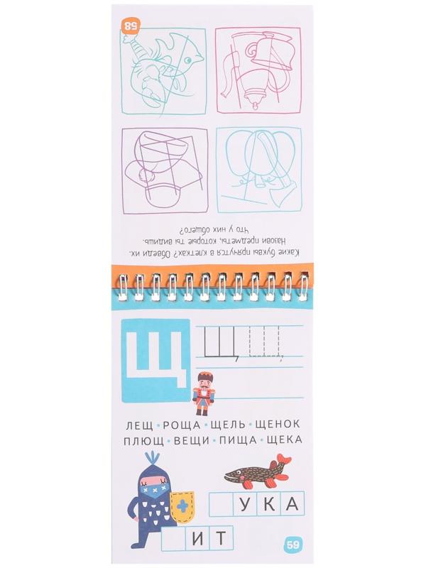 Умный блокнот. 80 задачек. Учим буквы 4+ 29677